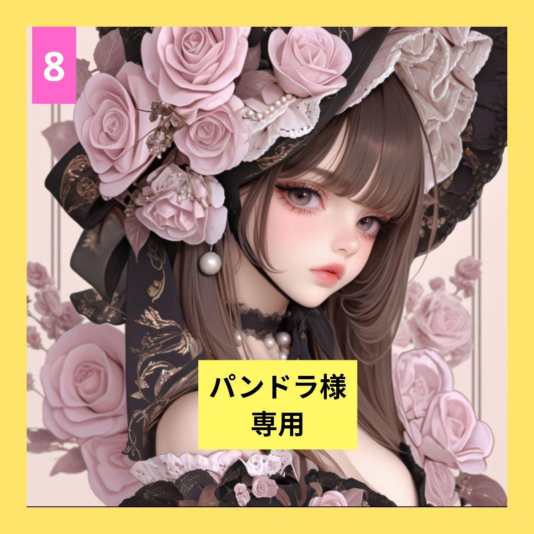 パンドラ様専用♥フラットポーチオーダー品