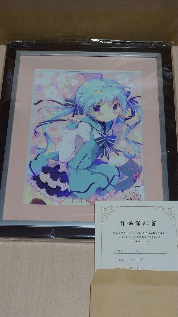 しらたま K-books ジークレー 「はるふわり」 しらたまこ