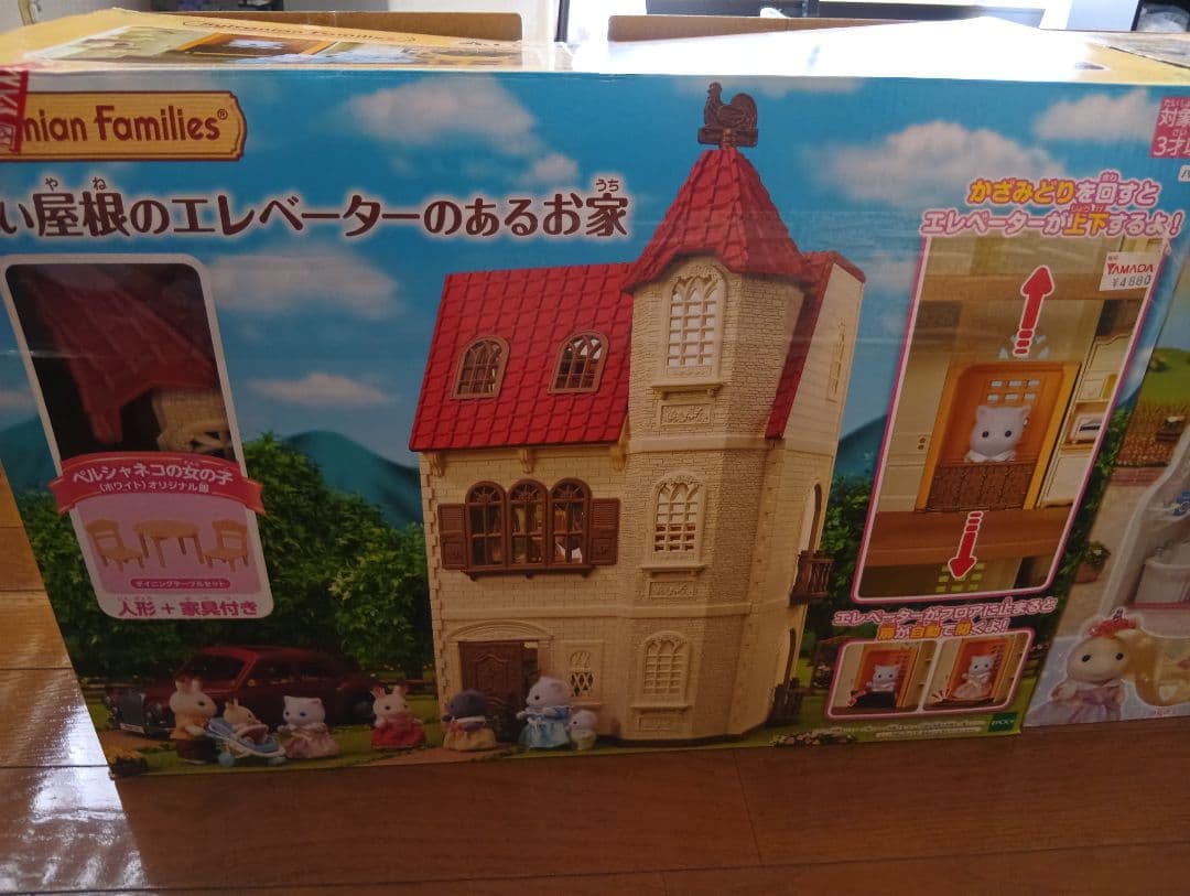 シルバニアファミリーSylvanian Families