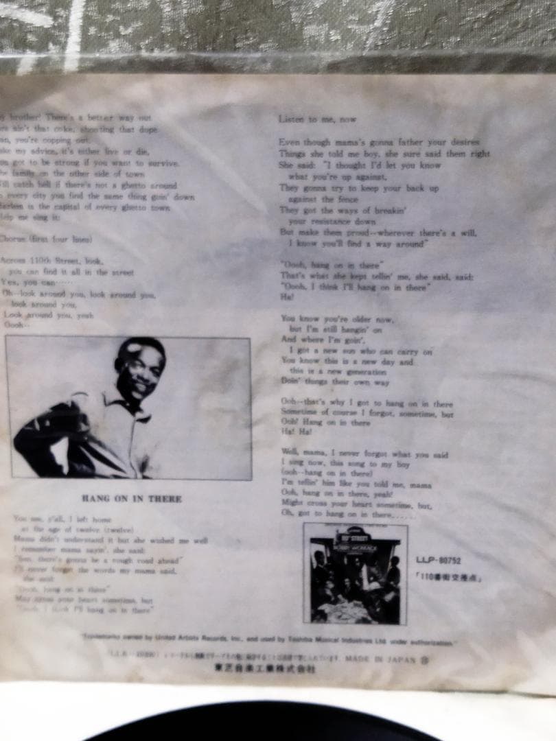 ボビー・ウーマック / 110番街交差点 国内盤 7インチシングル EP ボビー・ウーマック / 110番街交差点 国内盤 7インチシングル EP