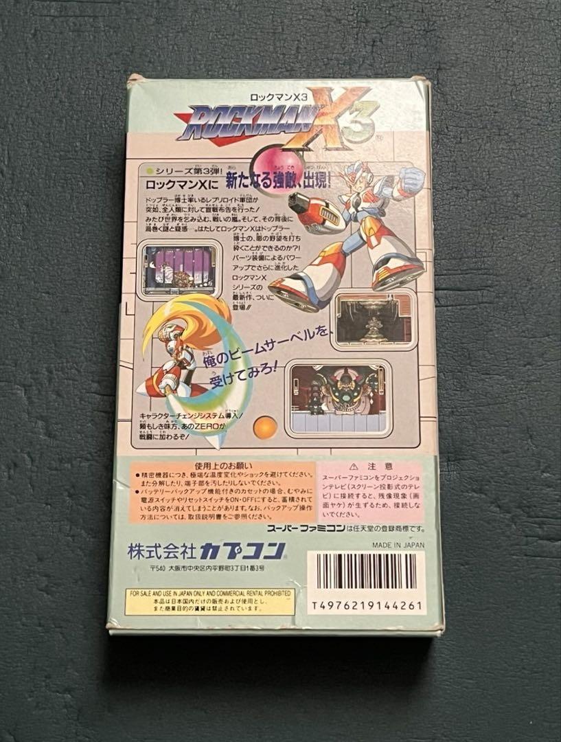 ロックマンX3 スーパーファミコン ソフト　箱説ハガキ付きセット　動作確認済み ロックマンX3 スーパーファミコン ソフト 箱説ハガキ付きセット