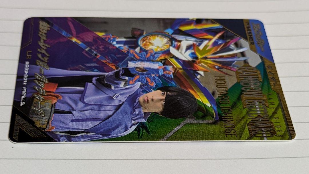 Amazon.co.jp: ガンバレジェンズ SC03-001 仮面ライダー