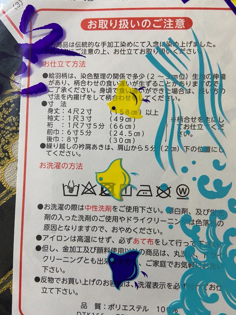 お祭天国 きぬずれ踊衣裳