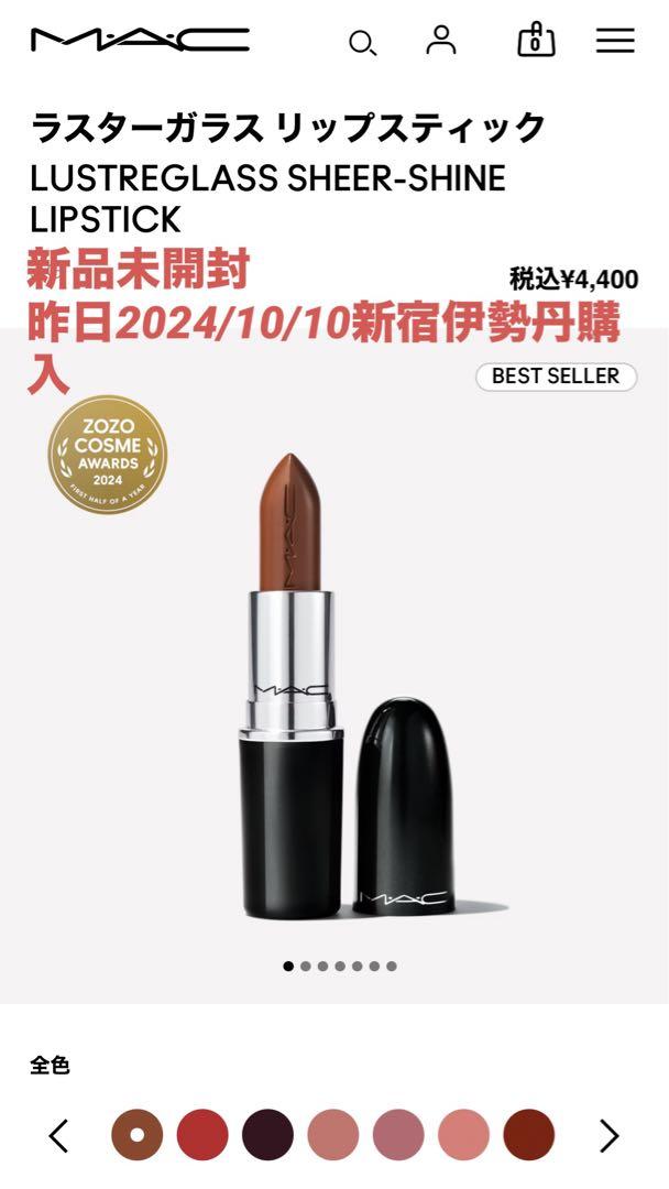 新品未開封10/10購入MAC LUSTRELESS LIPSTICK 554