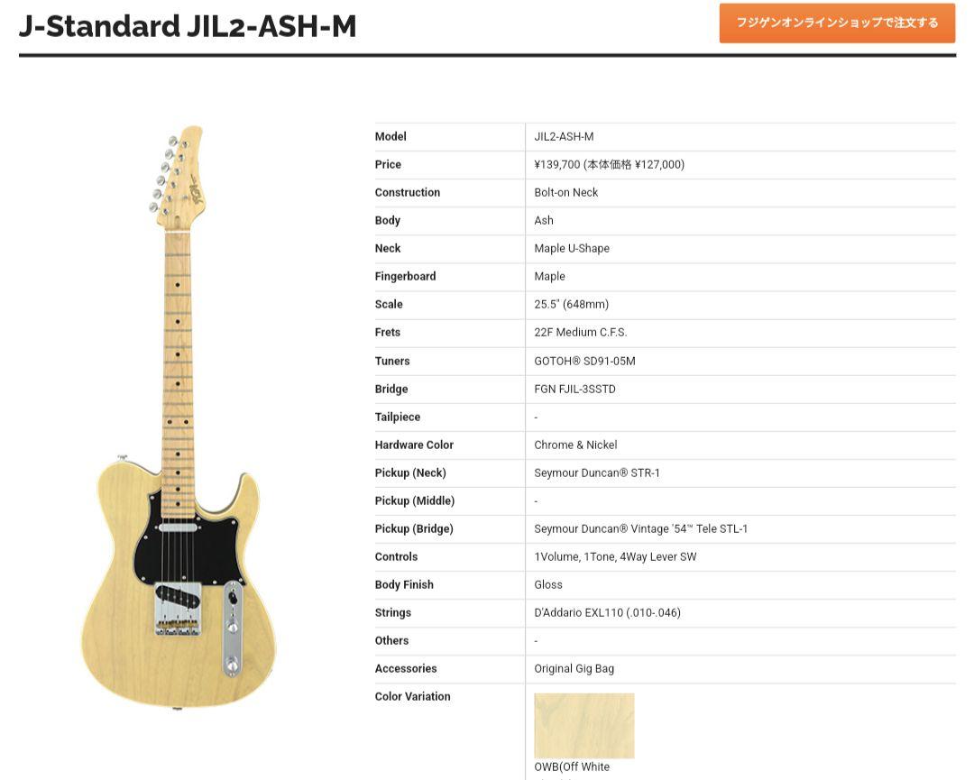 FGN J-Standard JIL2 フジゲン
