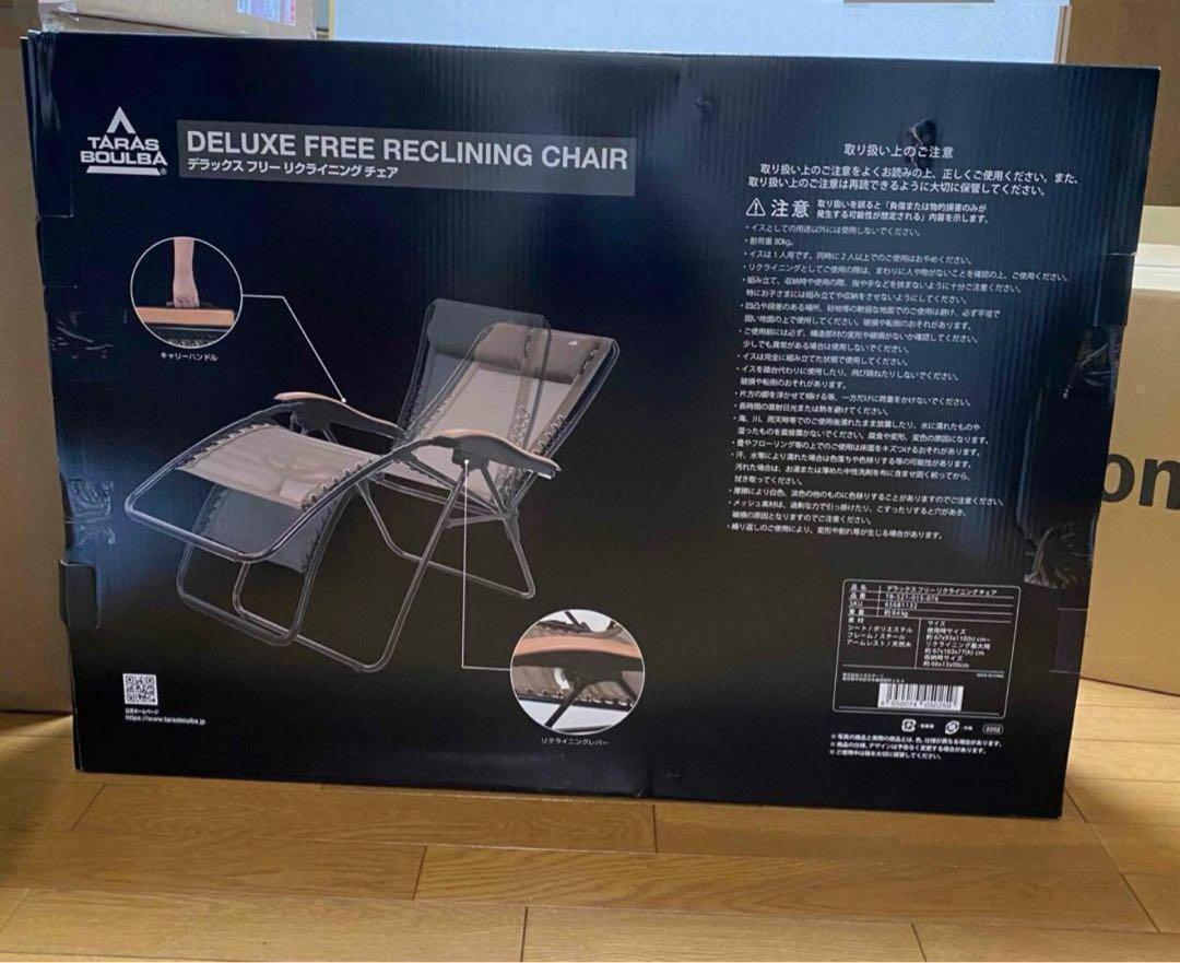 ラスト1点！　リクライニング アウトドアチェア タラスブルバ　新品