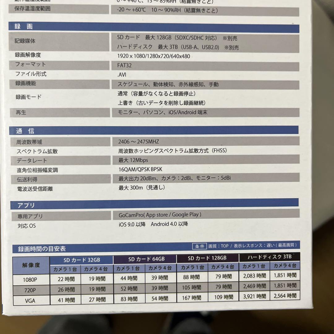 ワイヤレス防犯カメラモニター付き￼