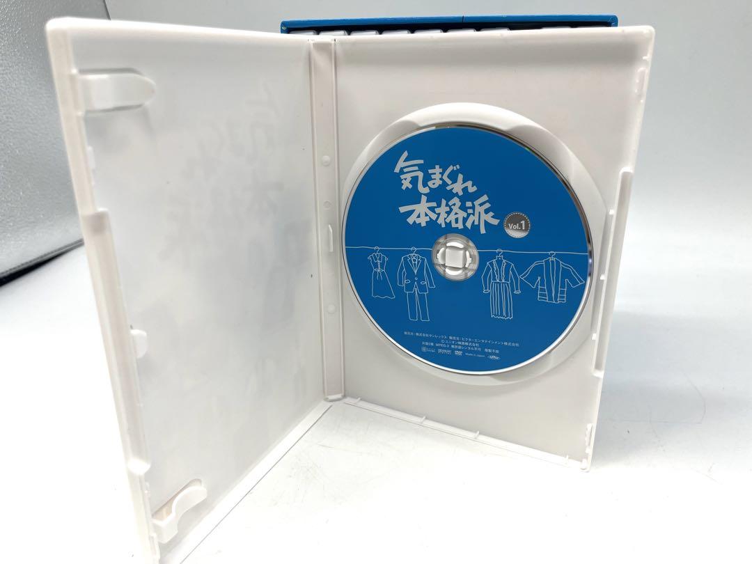 気まぐれ本格派 コンプリートDVD-BOX