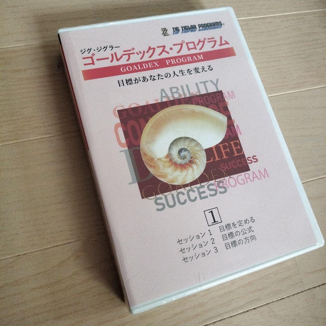 ジグ・ジグラー　DVD2本セット③