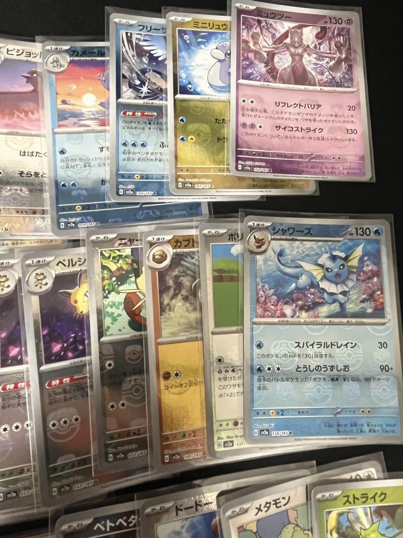 151収録 マスターボールミラーのみ　計53枚