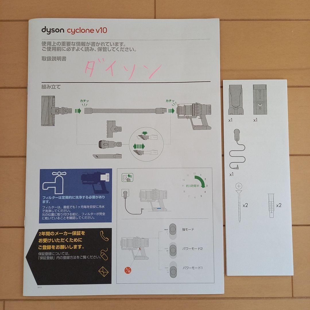 〈ジャンク〉ダイソン 掃除機 Dyson Cyclone V10 Fluffy+