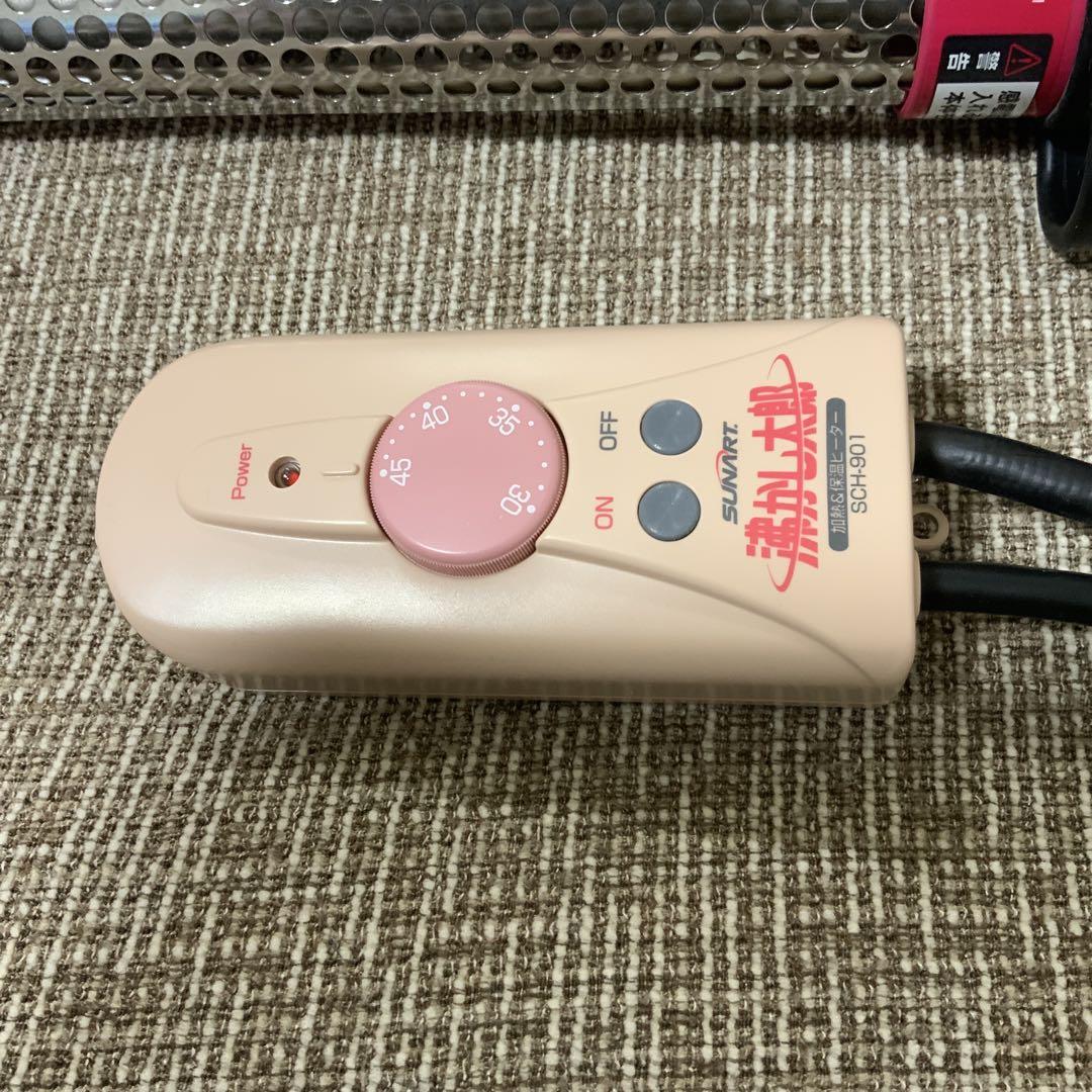 【美品】湯沸かし太郎 SCH-901 多用途加熱加熱&保温ヒーター
