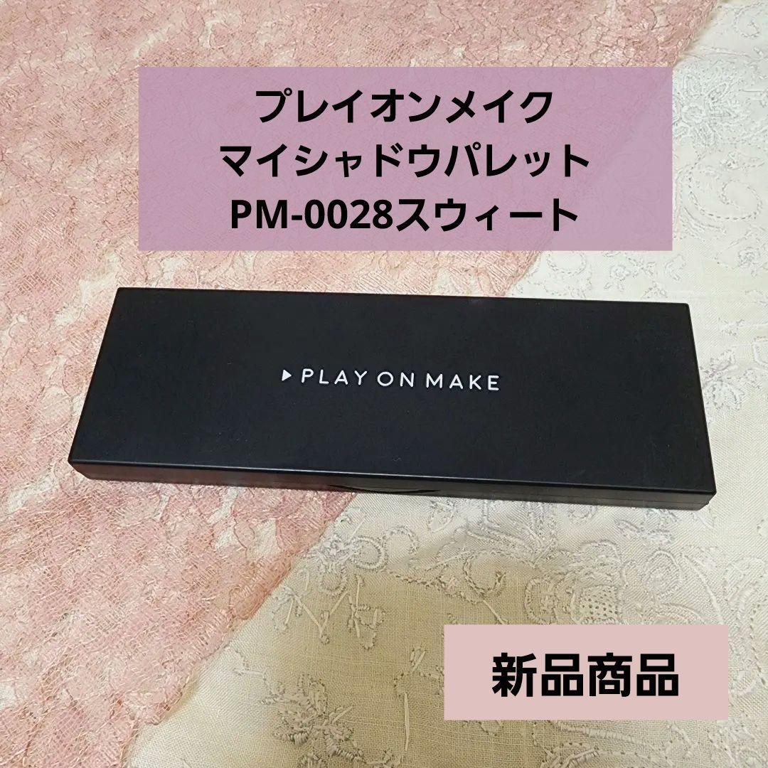 プレイオンメイク マイシャドウパレット