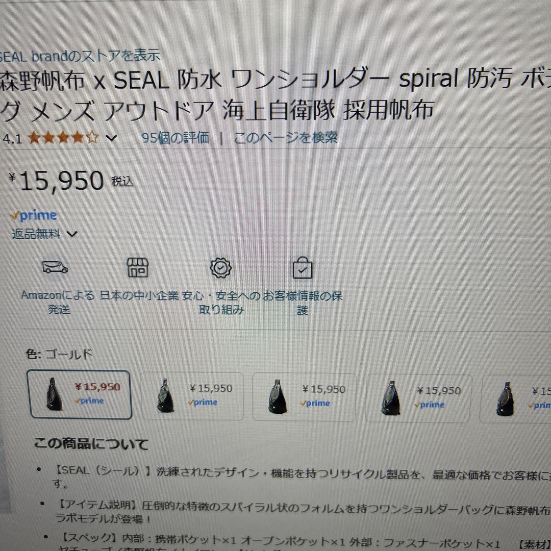 特別緊急値下　新品未使用　ワンショルダーボディバッグ