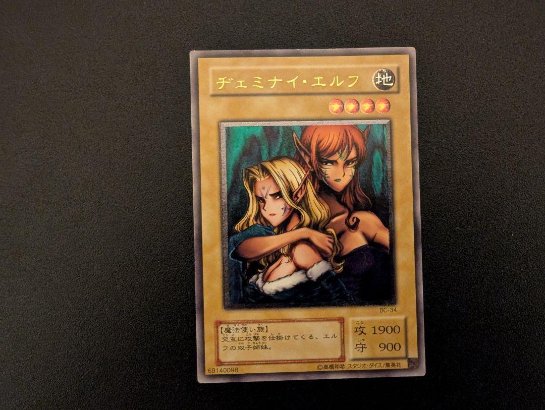 遊戯王 ヂェミナイエルフ レリーフ ② - メルカリ