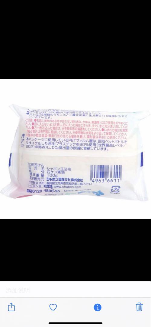 無添加 シャボン玉
