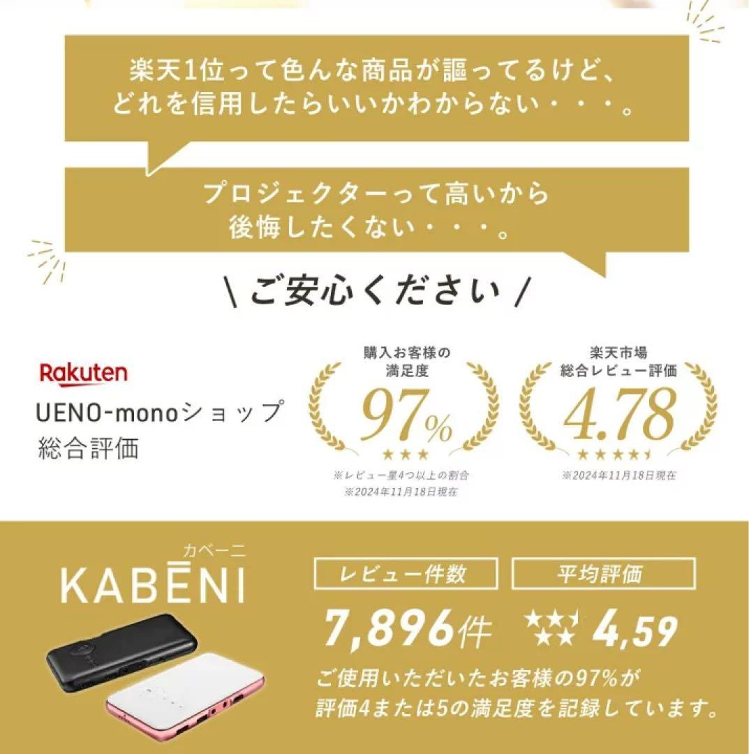 カベーニ プロジェクター カベーニ プロジェクター