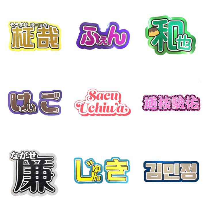 最大86%オフ! オーダー うちわ文字 団扇文字 うちわ屋さん 団扇屋 dwbbau.ch 最大86%オフ! オーダー うちわ文字 団扇文字 うちわ屋さん 団扇屋 dwbbau.ch