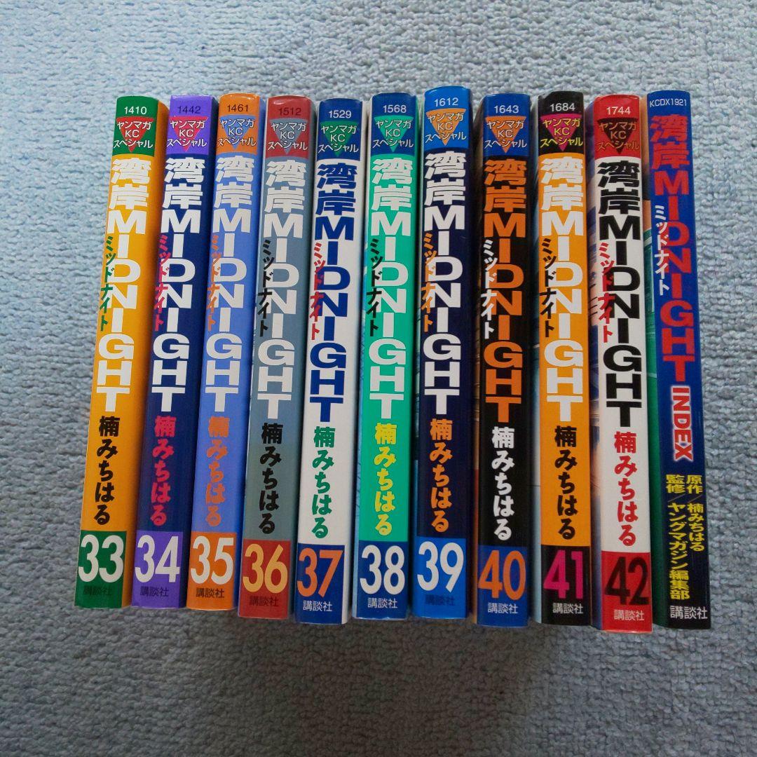 湾岸ミッドナイト 33-42巻セット