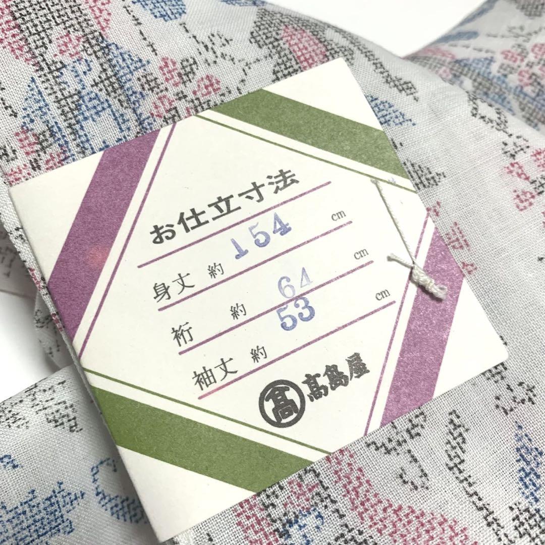 ❤️❤️❤️うさうさ498◇新品・未使用◇夏用 洗える 紗小紋 絣