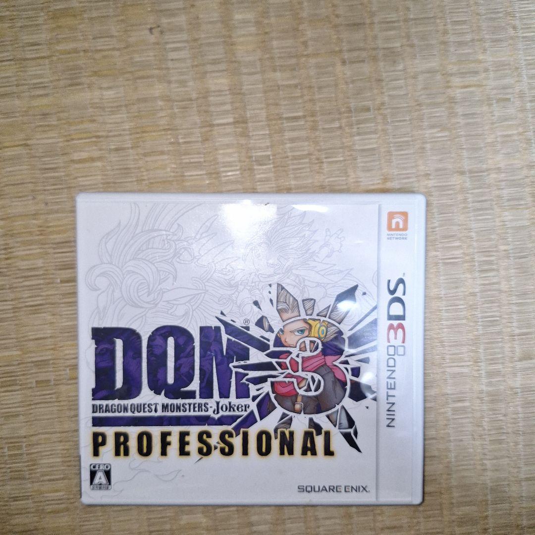 ドラゴンクエストモンスターズジョーカー3