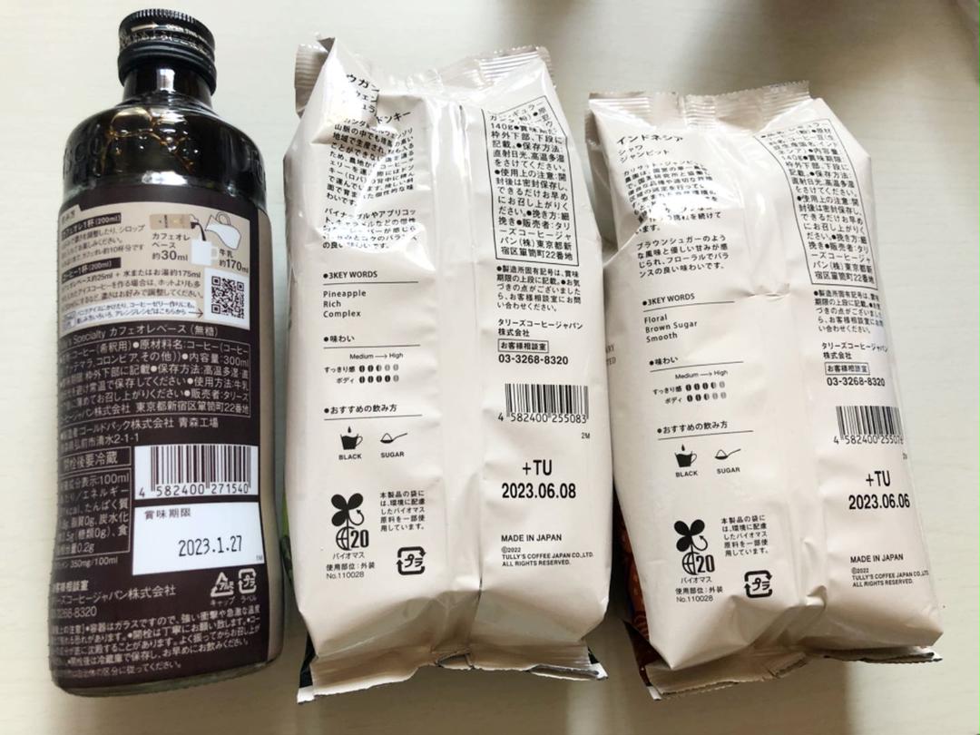 タリーズコーヒー カフェオレベース(無糖)レギュラーコーヒー(粉)2種 - メルカリ タリーズコーヒー カフェオレベース(無糖)レギュラーコーヒー(粉)2種 - メルカリ