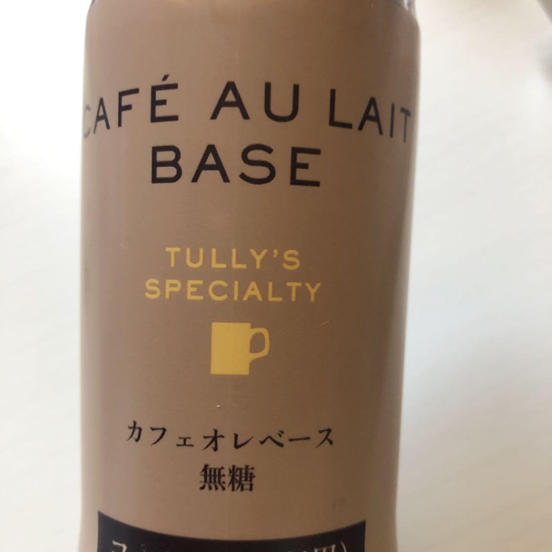 タリーズコーヒー カフェオレベース(無糖)レギュラーコーヒー(粉)2種 - メルカリ タリーズコーヒー カフェオレベース(無糖)レギュラーコーヒー(粉)2種 - メルカリ