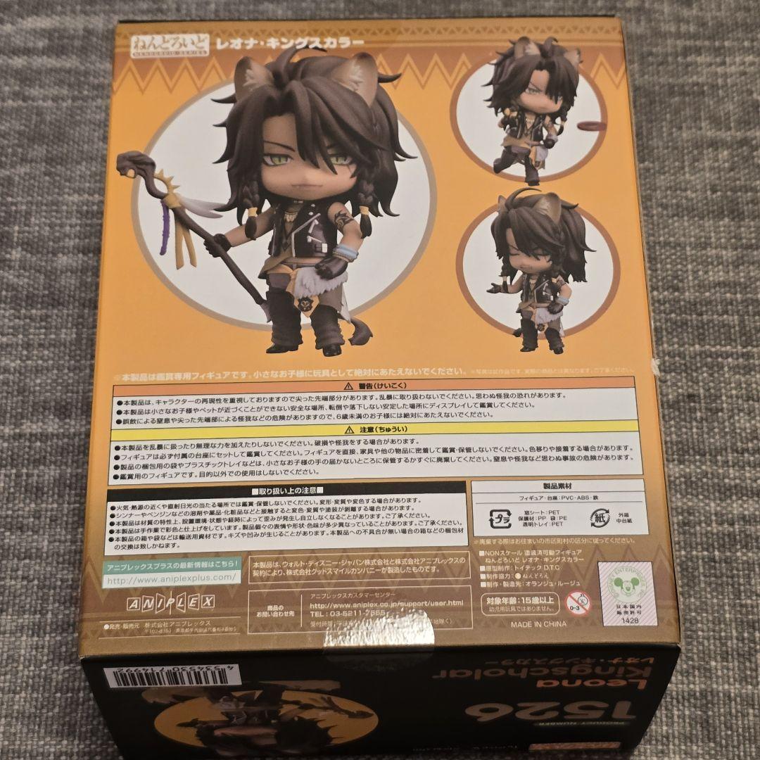 ねんどろいど ツイステ レオナ・キングスカラー ツイステッドワンダーランド