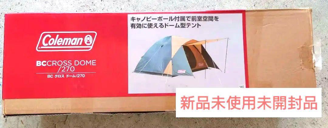 コールマン Coleman BC クロスドーム270 テント 4〜5人用