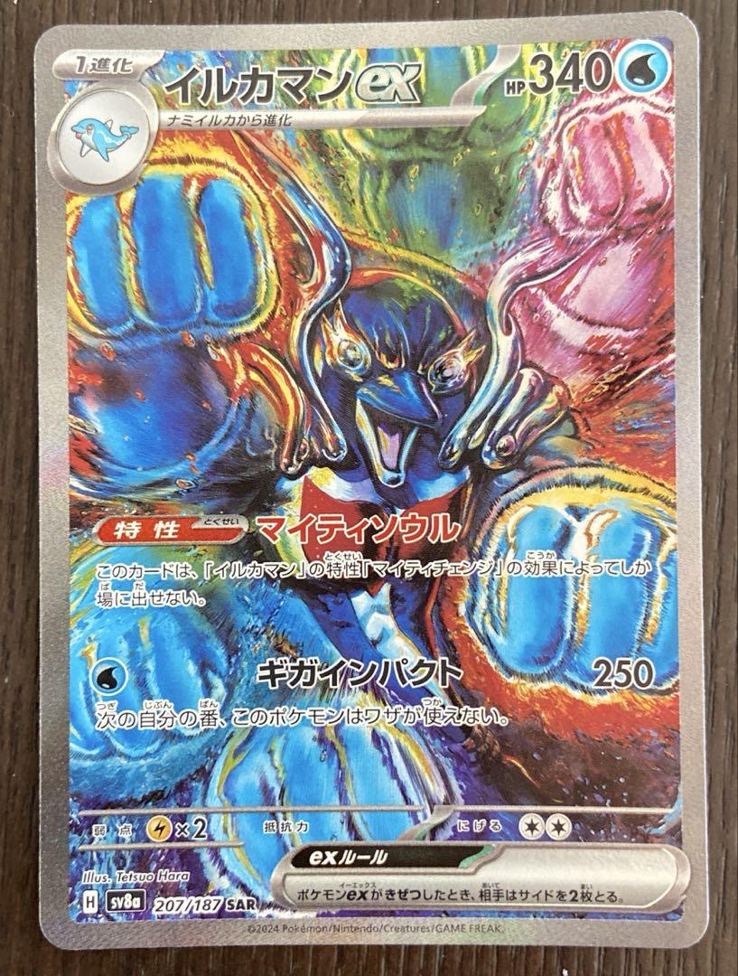 【まとめ売り】ポケカSAR・SR 50枚