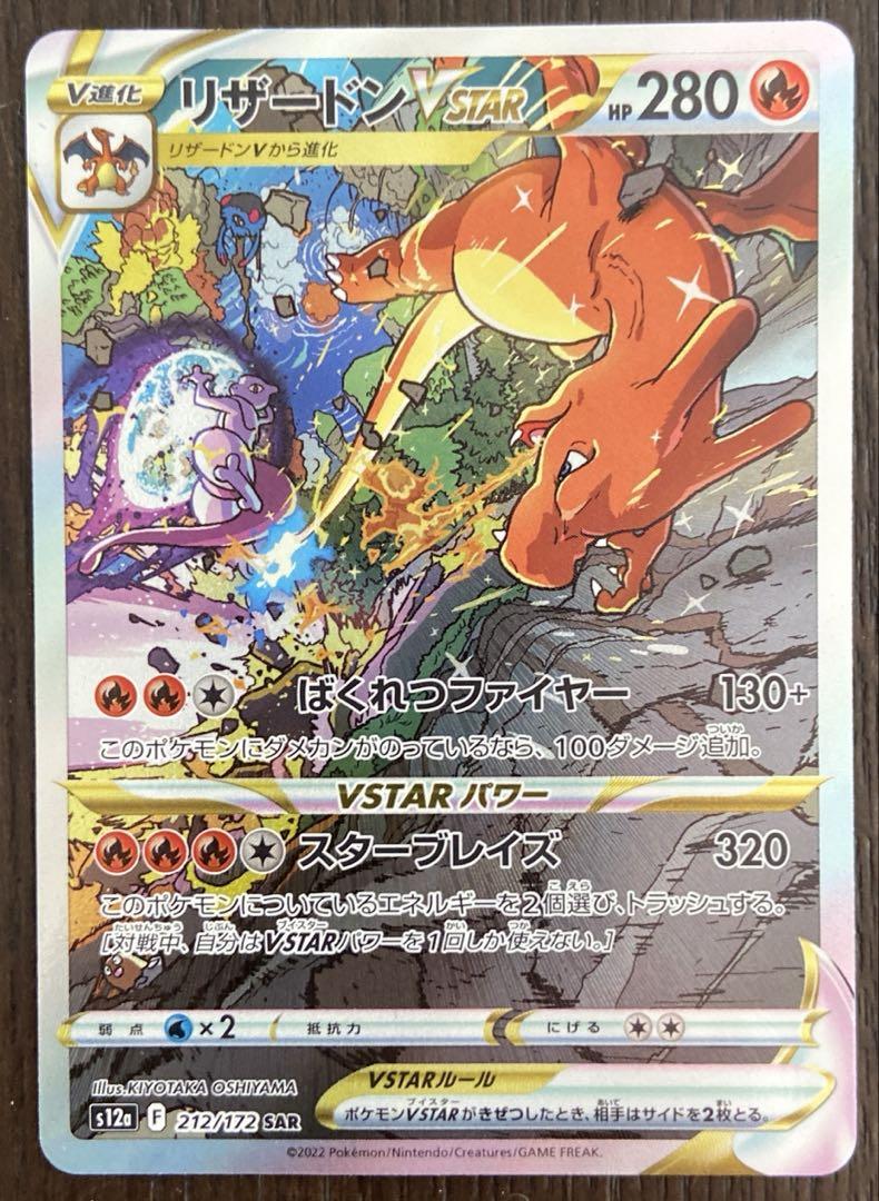 【まとめ売り】ポケカSAR・SR 50枚