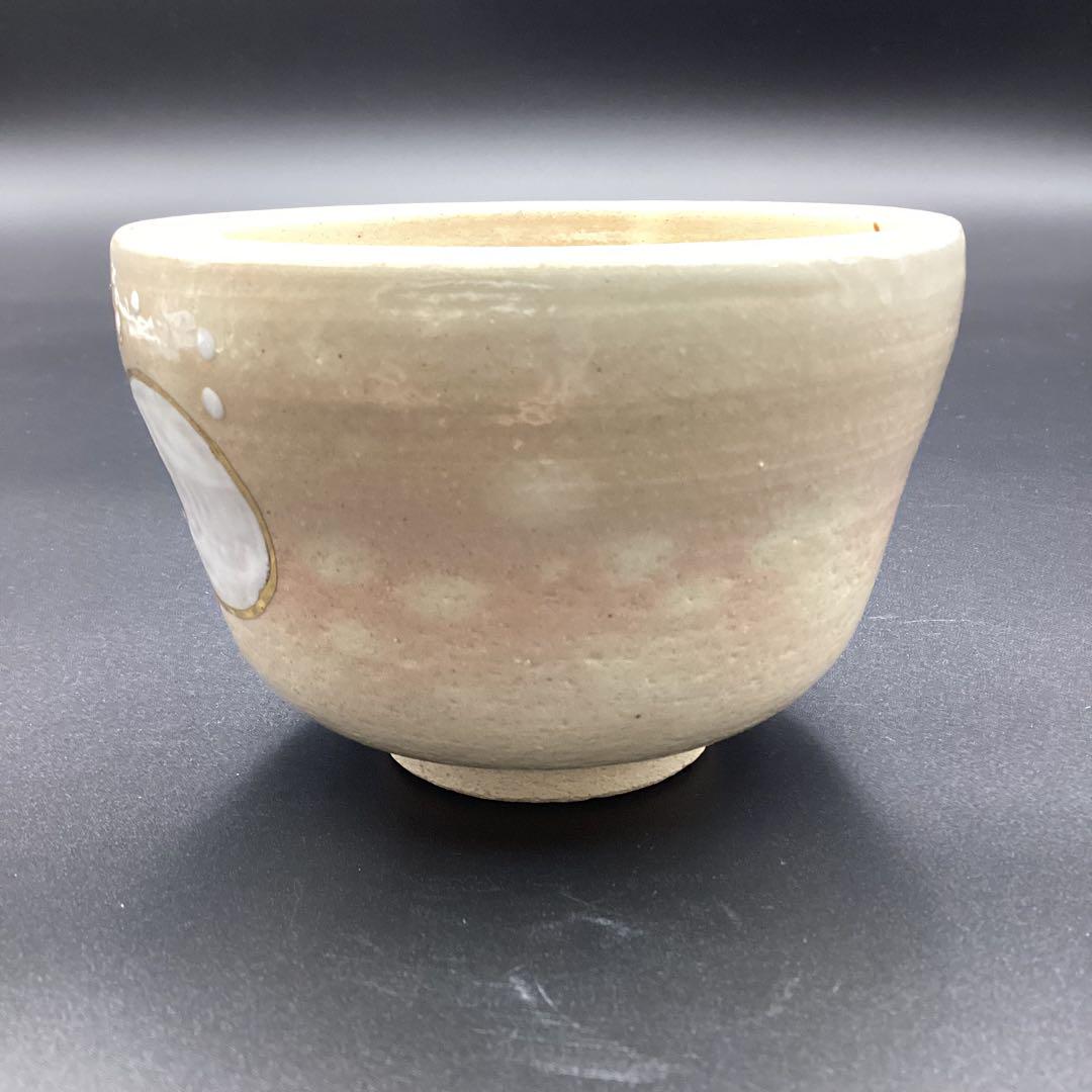 抹茶碗　サンタクロース　八木海峰作　新品　クリスマス