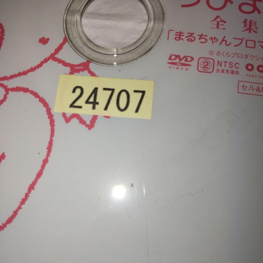 ちびまる子ちゃん全集1990「まるちゃん ブロマイドをなくす」の巻