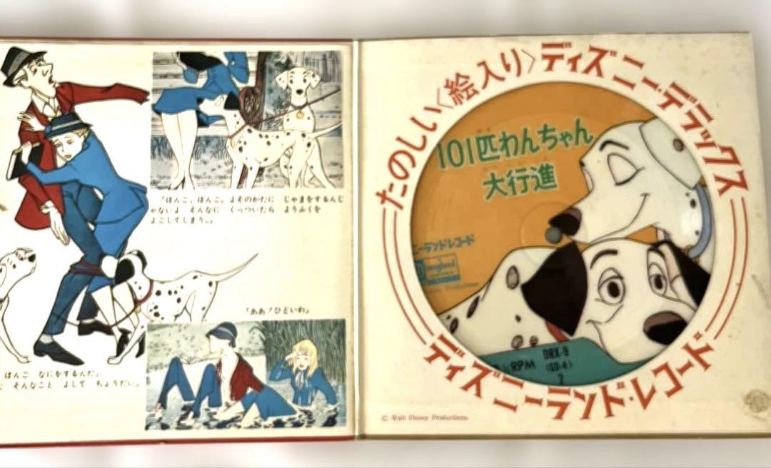 ディズニーランドレコード 101匹わんちゃん大行進 日本