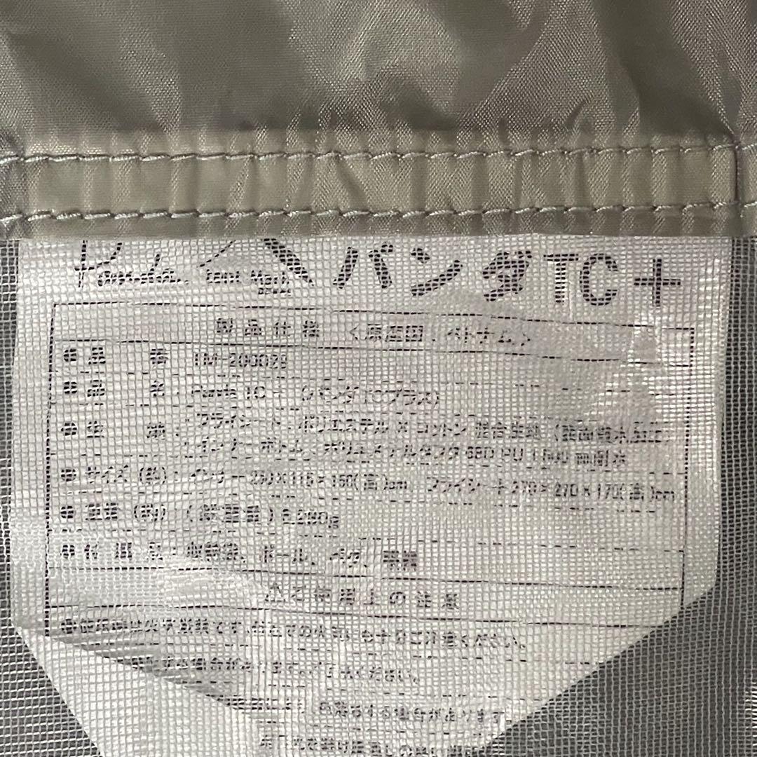 tent - Mark DESIGN パンダ TC