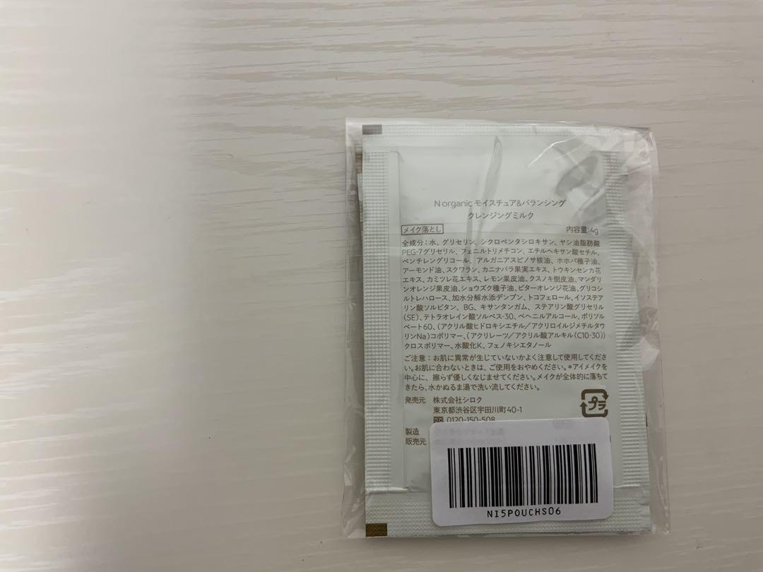 Nオーガニック バランシングローション セット