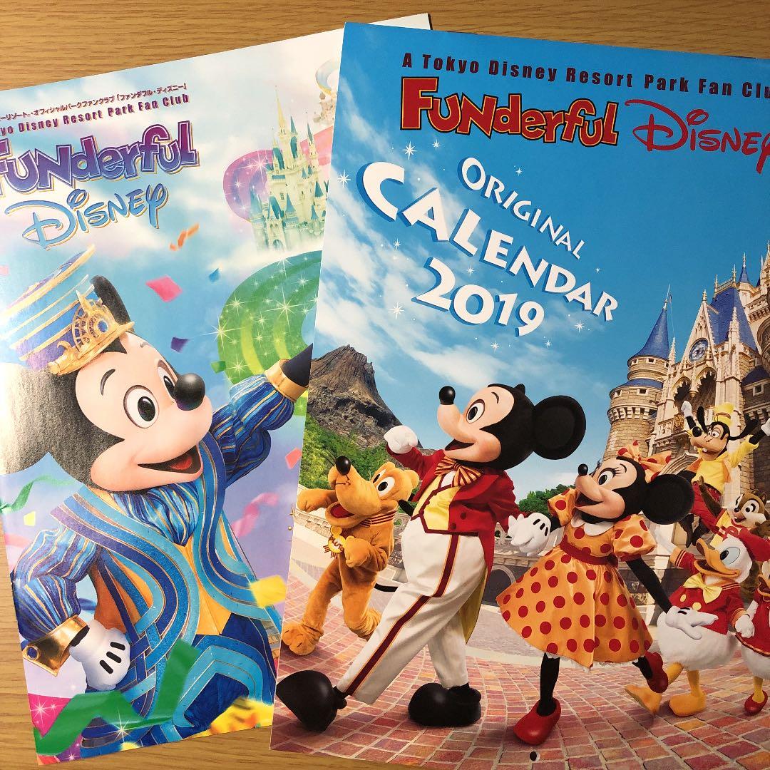 あなたのためのディズニー画像 最高のファンダフルディズニー