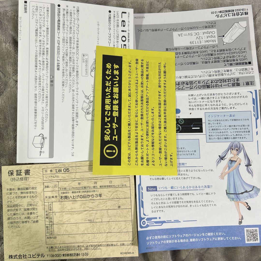 ☪︎激安価格！ユピテルLei05箱なし