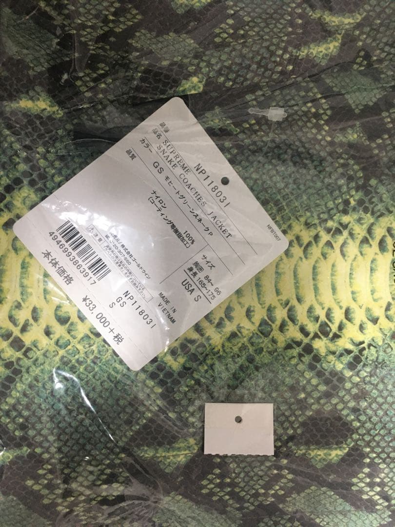 Supreme TNF Snakeskin Taped Seam Coaches
