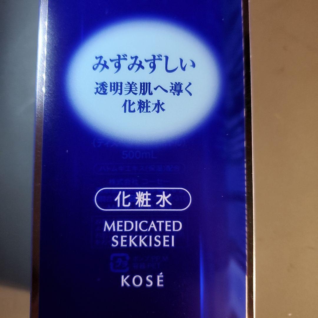 限定 雪肌精 化粧水 スーパービッグサイズ500ml