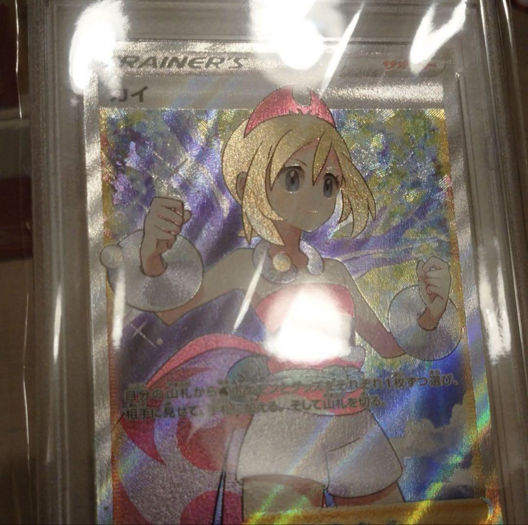 ポケモンカード カイ SR PSA10 横線なし 完美品級