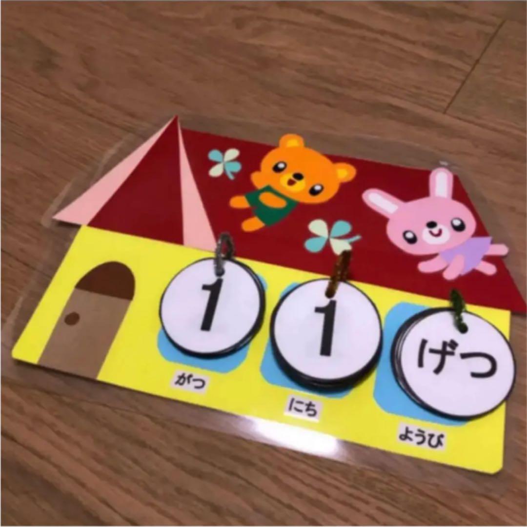 メルカリ 壁面飾り わくわくようちえん 日めくりカレンダー ひめくり 保育 保育園 幼稚園 各種パーツ 1 799 中古や未使用のフリマ メルカリ 壁面飾り わくわくようちえん 日めくりカレンダー ひめくり 保育 保育園 幼稚園 各種パーツ 1 799 中古や未使用のフリマ