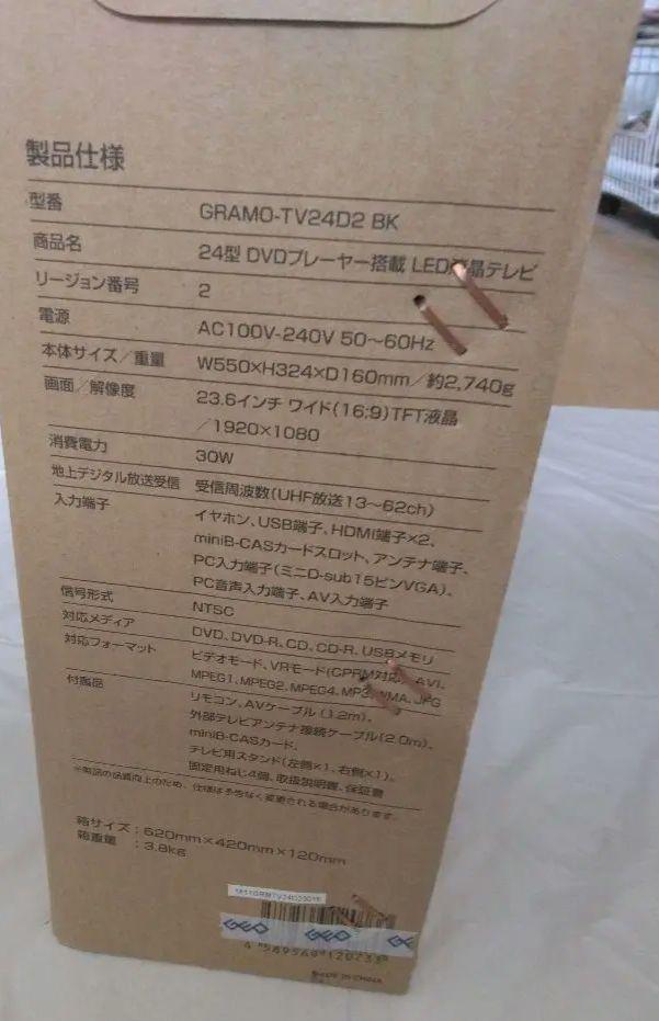A208 GRAMO 24型 DVD内蔵LED液晶テレビ A208 GRAMO 24型 DVD内蔵LED液晶テレビ - メルカリ