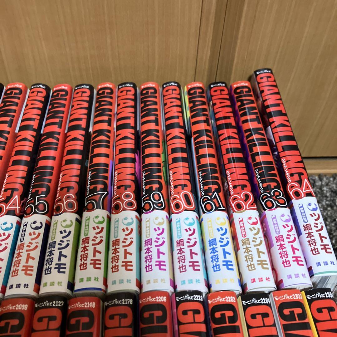 giant killing 1巻〜64巻セット
