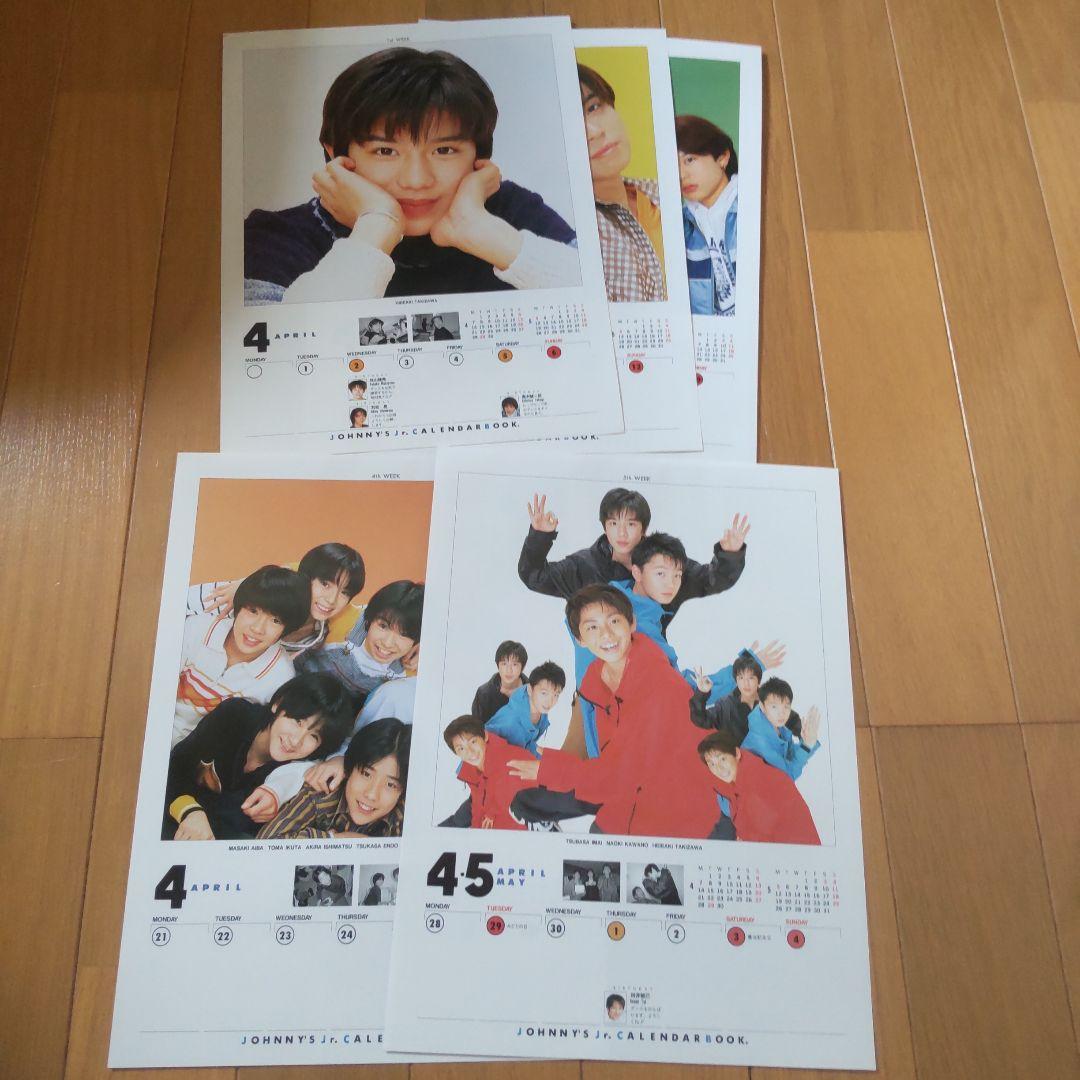 ジャニーズJr. - Boysbe 岩倉司 Myojo10月号 デタカ 大10枚、小5