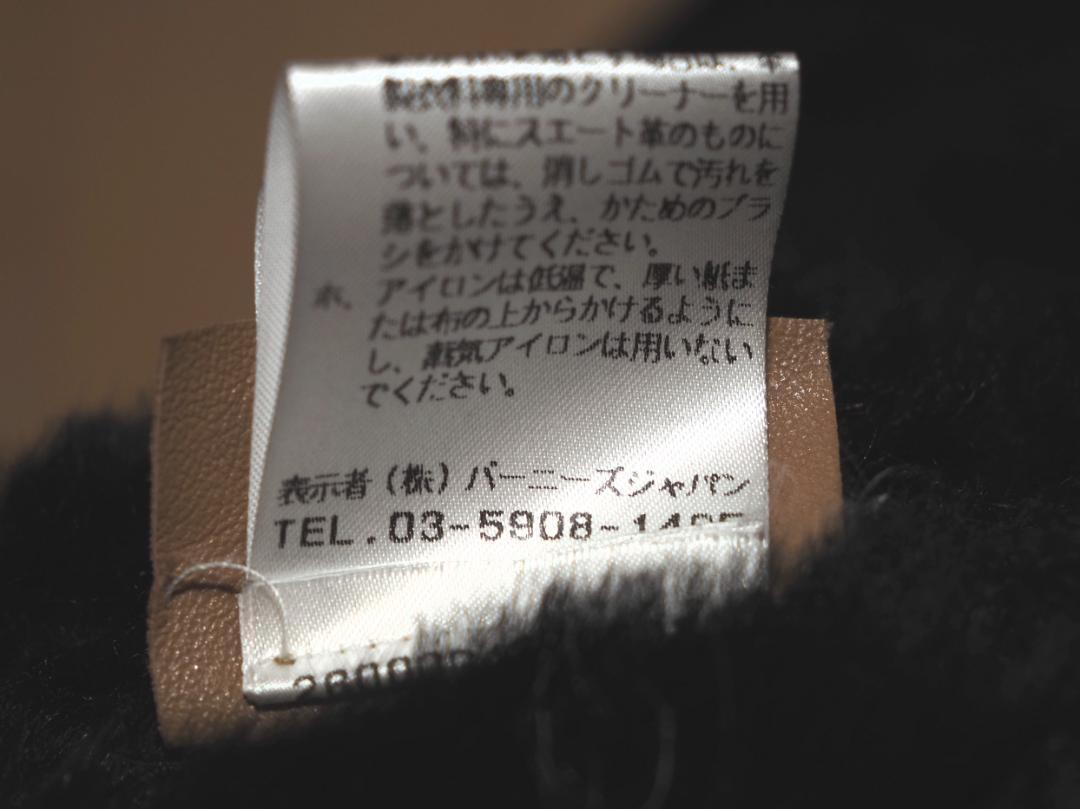 バーニーズ