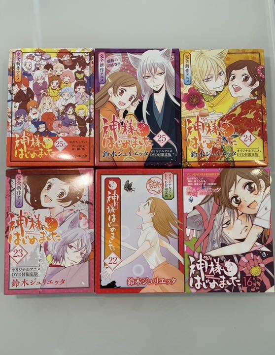 お試し価格 Ova 送料込み 即購入可 神様はじめました Dvd 少女漫画 Laarttours Com