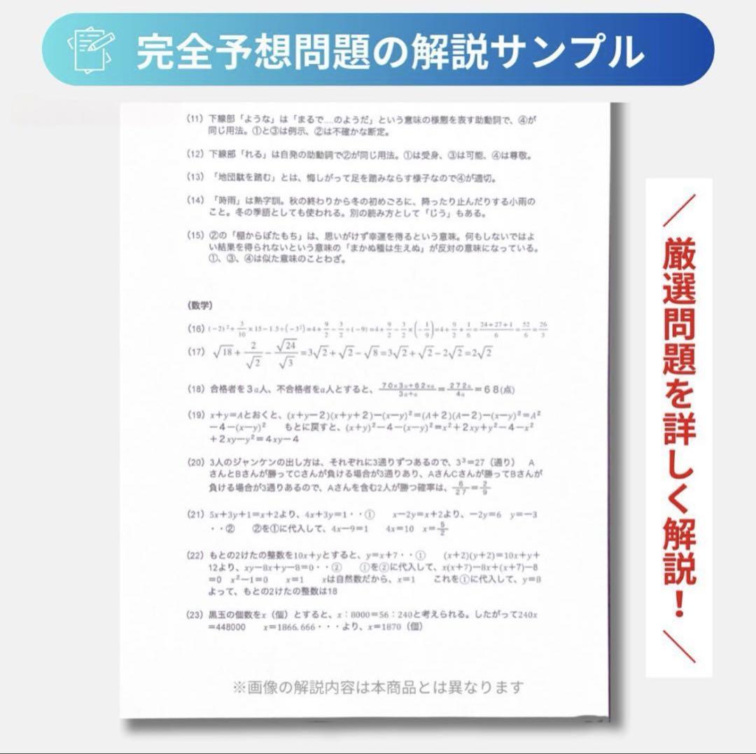 140期】 ボートレーサー試験/完全予想問題A - メルカリ