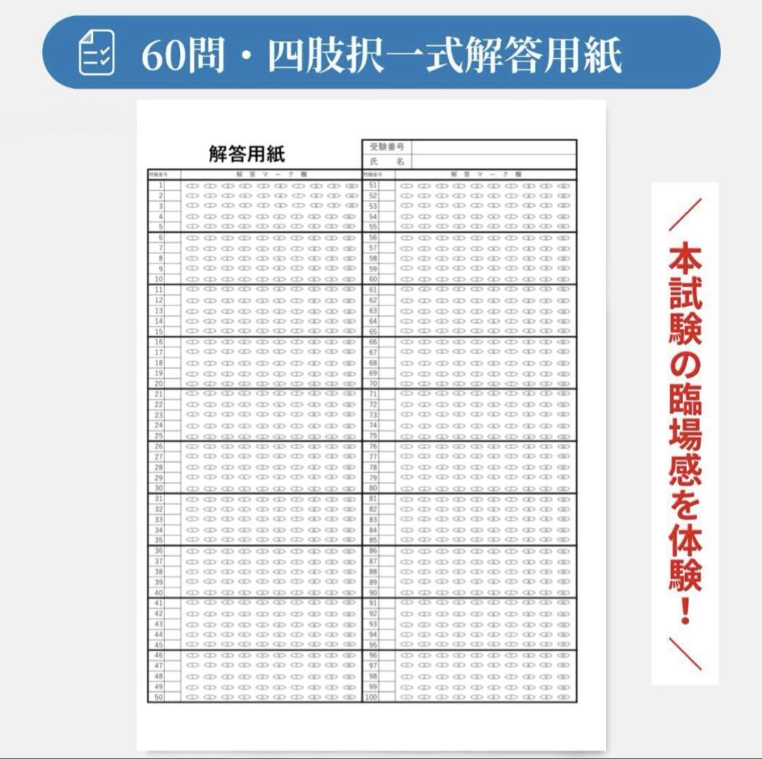 ボートレーサー試験　140期予想問題25セット【解答・マークシート付】a 全問解答＆完全解説付】140期ボートレーサー試験完全予想問題第1