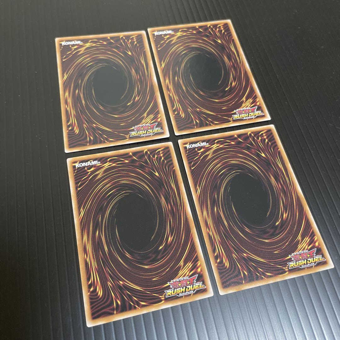 遊戯王ラッシュデュエル ココス限定カード 4枚セット - メルカリ